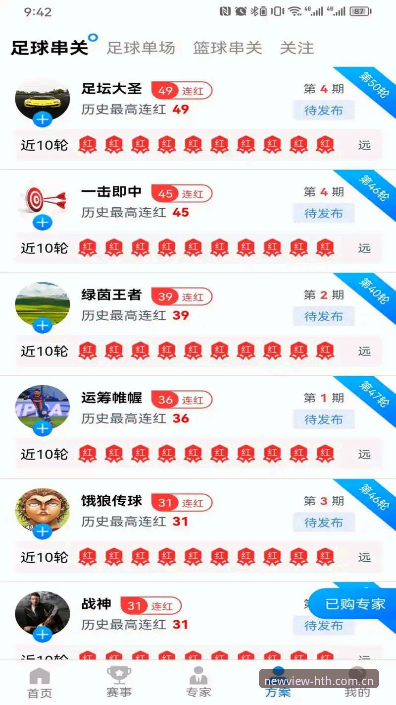 探索运动新视界CN网页登录 华体会体育新手必看:探索运动新视界CN网页登录与APP使用完整指南