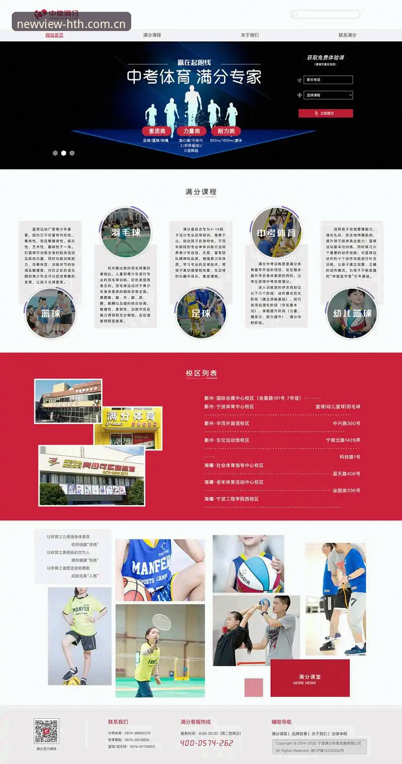 探索运动新视界CN网页登录 揭秘