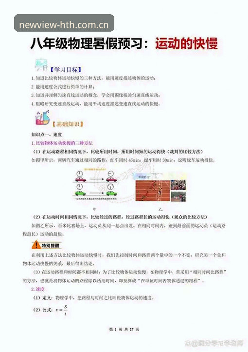 最新华体会86DC新版注册 华体会86DC新版注册全流程实用指南:从入口到应用的必备知识
