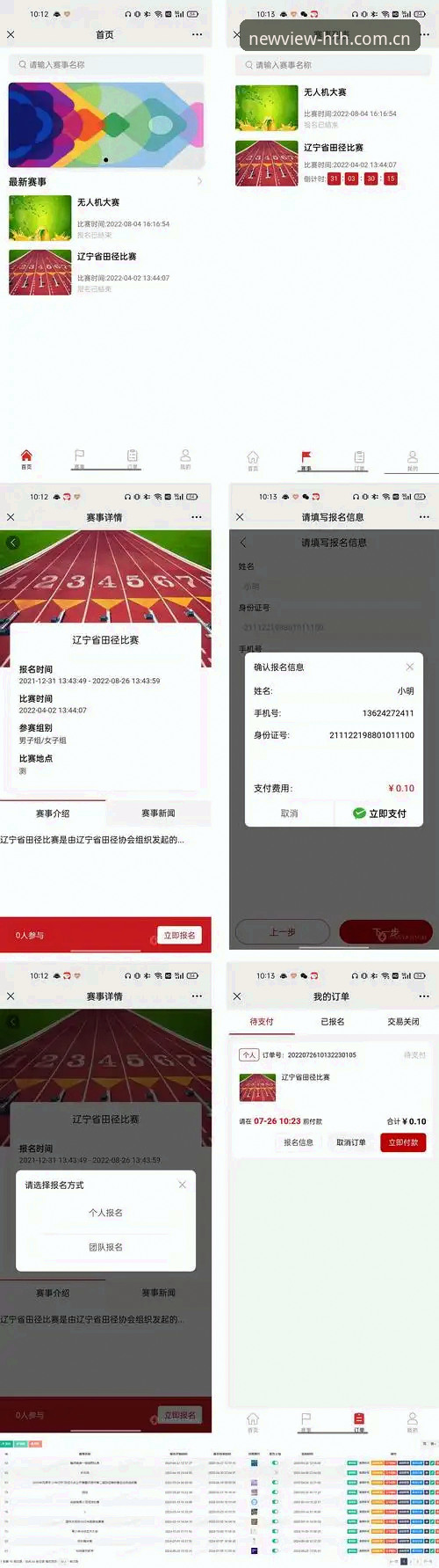 探索运动新视界APP下载 华体会体育APP下载实用指南:从注册到赛事跟踪一步到位